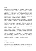 반두라(Bandura)는 관찰학습의 대표자이다. 관찰학습에 의해 본인의 학습이 이루어졌던 사례 2가지를 관찰학습이 이루어지는 과정에 따라 구체적으로 작성하고 그 학습이 현재 상황에서 어떻게 활용되고 있는지 기술하시오.-2