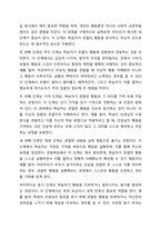 반두라(Bandura)는 관찰학습의 대표자이다. 관찰학습에 의해 본인의 학습이 이루어졌던 사례 2가지를 관찰학습이 이루어지는 과정에 따라 구체적으로 작성하고 그 학습이 현재 상황에서 어떻게 활용되고 있는지 기술하시오.-3