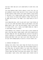 반두라(Bandura)는 관찰학습의 대표자이다. 관찰학습에 의해 본인의 학습이 이루어졌던 사례 2가지를 관찰학습이 이루어지는 과정에 따라 구체적으로 작성하고 그 학습이 현재 상황에서 어떻게 활용되고 있는지 기술하시오.-6