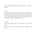 반두라(Bandura)는 관찰학습의 대표자이다. 관찰학습에 의해 본인의 학습이 이루어졌던 사례 2가지를 관찰학습이 이루어지는 과정에 따라 구체적으로 작성하고 그 학습이 현재 상황에서 어떻게 활용되고 있는지 기술하시오.-8