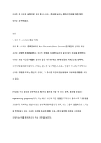 학생이 사회복지사라고 가정을 하고 외상 후 스트레스(세월호 참사 희생자 가족, 화재현장 피해자, 천재지변 피해자 등) 증상을 보이는 CT에 대해 개입하는 과정에서 행동주의이론과 레질리언스이론 중 본인이 생각에 대해-2