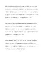 학생이 사회복지사라고 가정을 하고 외상 후 스트레스(세월호 참사 희생자 가족, 화재현장 피해자, 천재지변 피해자 등) 증상을 보이는 CT에 대해 개입하는 과정에서 행동주의이론과 레질리언스이론 중 본인이 생각에 대해-3