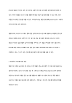 학생이 사회복지사라고 가정을 하고 외상 후 스트레스(세월호 참사 희생자 가족, 화재현장 피해자, 천재지변 피해자 등) 증상을 보이는 CT에 대해 개입하는 과정에서 행동주의이론과 레질리언스이론 중 본인이 생각에 대해-4