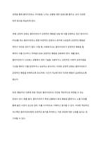 학생이 사회복지사라고 가정을 하고 외상 후 스트레스(세월호 참사 희생자 가족, 화재현장 피해자, 천재지변 피해자 등) 증상을 보이는 CT에 대해 개입하는 과정에서 행동주의이론과 레질리언스이론 중 본인이 생각에 대해-6