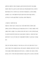 학생이 사회복지사라고 가정을 하고 외상 후 스트레스(세월호 참사 희생자 가족, 화재현장 피해자, 천재지변 피해자 등) 증상을 보이는 CT에 대해 개입하는 과정에서 행동주의이론과 레질리언스이론 중 본인이 생각에 대해-7