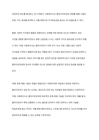 학생이 사회복지사라고 가정을 하고 외상 후 스트레스(세월호 참사 희생자 가족, 화재현장 피해자, 천재지변 피해자 등) 증상을 보이는 CT에 대해 개입하는 과정에서 행동주의이론과 레질리언스이론 중 본인이 생각에 대해-8