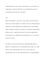학생이 사회복지사라고 가정을 하고 외상 후 스트레스(세월호 참사 희생자 가족, 화재현장 피해자, 천재지변 피해자 등) 증상을 보이는 CT에 대해 개입하는 과정에서 행동주의이론과 레질리언스이론 중 본인이 생각에 대해-10