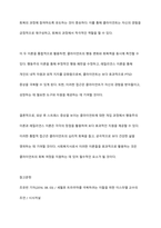 학생이 사회복지사라고 가정을 하고 외상 후 스트레스(세월호 참사 희생자 가족, 화재현장 피해자, 천재지변 피해자 등) 증상을 보이는 CT에 대해 개입하는 과정에서 행동주의이론과 레질리언스이론 중 본인이 생각에 대해-11
