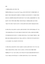 해결중심모델과 권한부여모델의 실천과정과 기법에 대해 비교하여 논하시오-2