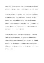 해결중심모델과 권한부여모델의 실천과정과 기법에 대해 비교하여 논하시오-3