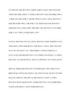 해결중심모델과 권한부여모델의 실천과정과 기법에 대해 비교하여 논하시오-4