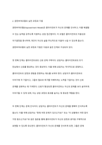 해결중심모델과 권한부여모델의 실천과정과 기법에 대해 비교하여 논하시오-5