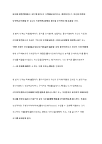 해결중심모델과 권한부여모델의 실천과정과 기법에 대해 비교하여 논하시오-6