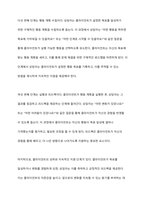 해결중심모델과 권한부여모델의 실천과정과 기법에 대해 비교하여 논하시오-7