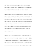 해결중심모델과 권한부여모델의 실천과정과 기법에 대해 비교하여 논하시오-9