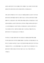 해결중심모델과 권한부여모델의 실천과정과 기법에 대해 비교하여 논하시오-10