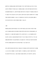해결중심모델과 권한부여모델의 실천과정과 기법에 대해 비교하여 논하시오-11