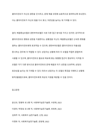 해결중심모델과 권한부여모델의 실천과정과 기법에 대해 비교하여 논하시오-12