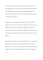 사회복지정책의 가치 중 하나 이상을 골라 설명하고, 이 가치를 가장 잘 보여주는 제도나 정책을 예로 들어 어떻게 그 가치가 실현되고 있는지 기술한 후 그 정책에 대한 평가를 자신의 고유한 생각을 담아 서술하시오-3