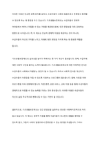 사회복지정책의 가치 중 하나 이상을 골라 설명하고, 이 가치를 가장 잘 보여주는 제도나 정책을 예로 들어 어떻게 그 가치가 실현되고 있는지 기술한 후 그 정책에 대한 평가를 자신의 고유한 생각을 담아 서술하시오-6