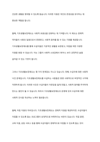 사회복지정책의 가치 중 하나 이상을 골라 설명하고, 이 가치를 가장 잘 보여주는 제도나 정책을 예로 들어 어떻게 그 가치가 실현되고 있는지 기술한 후 그 정책에 대한 평가를 자신의 고유한 생각을 담아 서술하시오-8