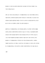 사회복지정책의 가치 중 하나 이상을 골라 설명하고, 이 가치를 가장 잘 보여주는 제도나 정책을 예로 들어 어떻게 그 가치가 실현되고 있는지 기술한 후 그 정책에 대한 평가를 자신의 고유한 생각을 담아 서술하시오-9