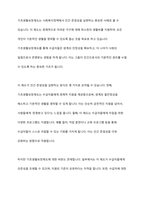 사회복지정책의 가치 중 하나 이상을 골라 설명하고, 이 가치를 가장 잘 보여주는 제도나 정책을 예로 들어 어떻게 그 가치가 실현되고 있는지 기술한 후 그 정책에 대한 평가를 자신의 고유한 생각을 담아 서술하시오-10