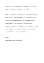 사회복지정책의 가치 중 하나 이상을 골라 설명하고, 이 가치를 가장 잘 보여주는 제도나 정책을 예로 들어 어떻게 그 가치가 실현되고 있는지 기술한 후 그 정책에 대한 평가를 자신의 고유한 생각을 담아 서술하시오-11