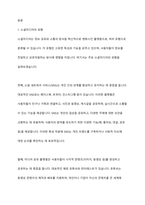 소셜미디어의 유형 및 유형별 특성을 비교분석하고 각각 미디어별 커뮤니케이션 전략 방안을 설명하시오-2