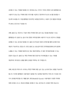 소셜미디어의 유형 및 유형별 특성을 비교분석하고 각각 미디어별 커뮤니케이션 전략 방안을 설명하시오-3