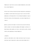 소셜미디어의 유형 및 유형별 특성을 비교분석하고 각각 미디어별 커뮤니케이션 전략 방안을 설명하시오-4