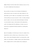 소셜미디어의 유형 및 유형별 특성을 비교분석하고 각각 미디어별 커뮤니케이션 전략 방안을 설명하시오-5