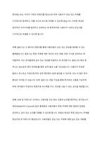 소셜미디어의 유형 및 유형별 특성을 비교분석하고 각각 미디어별 커뮤니케이션 전략 방안을 설명하시오-6