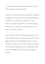 소셜미디어의 유형 및 유형별 특성을 비교분석하고 각각 미디어별 커뮤니케이션 전략 방안을 설명하시오-7