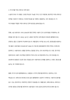 소셜미디어의 유형 및 유형별 특성을 비교분석하고 각각 미디어별 커뮤니케이션 전략 방안을 설명하시오-8