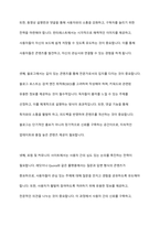 소셜미디어의 유형 및 유형별 특성을 비교분석하고 각각 미디어별 커뮤니케이션 전략 방안을 설명하시오-9