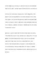 소셜미디어의 유형 및 유형별 특성을 비교분석하고 각각 미디어별 커뮤니케이션 전략 방안을 설명하시오-10