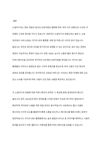 소셜미디어의 유형 및 유형별 특성을 비교분석하고 각각 미디어별 커뮤니케이션 전략 방안을 설명하시오-11