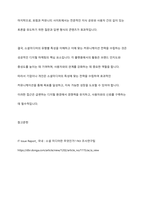 소셜미디어의 유형 및 유형별 특성을 비교분석하고 각각 미디어별 커뮤니케이션 전략 방안을 설명하시오-12