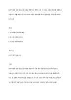 피부미용에 대한 관심은 동서양을 막론하고 역사적으로 그 시대의 사회와 문화를 대변하고 있습니다 이를 바탕으로 우리나라와 서양의 피부미용 역사의 공통점과 차이점에 대하여 논하세요-1