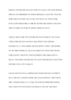 피부미용에 대한 관심은 동서양을 막론하고 역사적으로 그 시대의 사회와 문화를 대변하고 있습니다 이를 바탕으로 우리나라와 서양의 피부미용 역사의 공통점과 차이점에 대하여 논하세요-3