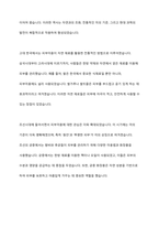 피부미용에 대한 관심은 동서양을 막론하고 역사적으로 그 시대의 사회와 문화를 대변하고 있습니다 이를 바탕으로 우리나라와 서양의 피부미용 역사의 공통점과 차이점에 대하여 논하세요-5