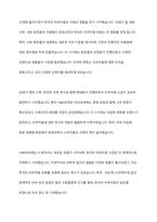 피부미용에 대한 관심은 동서양을 막론하고 역사적으로 그 시대의 사회와 문화를 대변하고 있습니다 이를 바탕으로 우리나라와 서양의 피부미용 역사의 공통점과 차이점에 대하여 논하세요-6