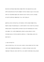 피부미용에 대한 관심은 동서양을 막론하고 역사적으로 그 시대의 사회와 문화를 대변하고 있습니다 이를 바탕으로 우리나라와 서양의 피부미용 역사의 공통점과 차이점에 대하여 논하세요-7