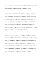 피부미용에 대한 관심은 동서양을 막론하고 역사적으로 그 시대의 사회와 문화를 대변하고 있습니다 이를 바탕으로 우리나라와 서양의 피부미용 역사의 공통점과 차이점에 대하여 논하세요-8