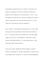 피부미용에 대한 관심은 동서양을 막론하고 역사적으로 그 시대의 사회와 문화를 대변하고 있습니다 이를 바탕으로 우리나라와 서양의 피부미용 역사의 공통점과 차이점에 대하여 논하세요-9