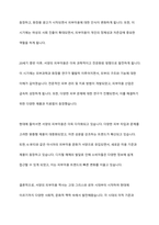 피부미용에 대한 관심은 동서양을 막론하고 역사적으로 그 시대의 사회와 문화를 대변하고 있습니다 이를 바탕으로 우리나라와 서양의 피부미용 역사의 공통점과 차이점에 대하여 논하세요-10