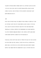 피부미용에 대한 관심은 동서양을 막론하고 역사적으로 그 시대의 사회와 문화를 대변하고 있습니다 이를 바탕으로 우리나라와 서양의 피부미용 역사의 공통점과 차이점에 대하여 논하세요-11