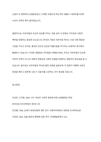 피부미용에 대한 관심은 동서양을 막론하고 역사적으로 그 시대의 사회와 문화를 대변하고 있습니다 이를 바탕으로 우리나라와 서양의 피부미용 역사의 공통점과 차이점에 대하여 논하세요-12