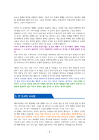 채식주의자 [독서감상문]-5